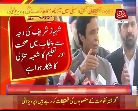 Speaker Punjab Assembly Pervaiz Elahi Talks to Media - 25th October 2018