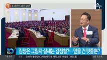 北 김정은의 ‘그림자 실세’?