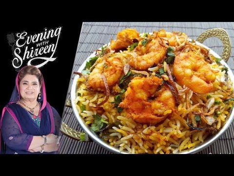Prawn Masala Biryani Recipe by Chef Shireen Anwar December 25th, 2017