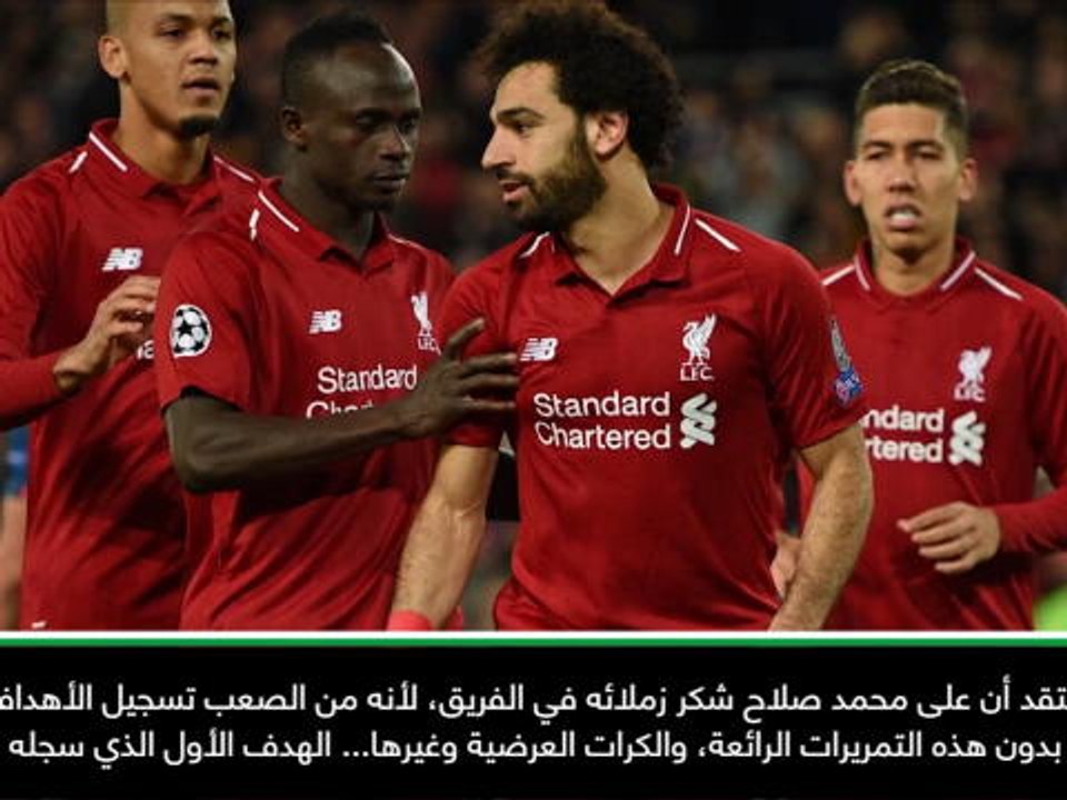 كرة قدم: دوري أبطال أوروبا: أدعم صلاح لكسر المزيد من الأرقام القياسية مع ليفربول- كلوب