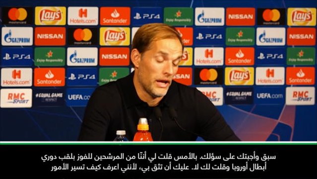 لقطة: كرة قدم: توخيل ممتعض من أسئلة الصحافيين حول إنفاق نادي باريس سان جيرمان