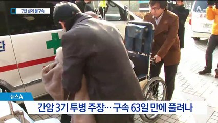 이호진 전 태광 회장, 3번째 2심 재판…7년 넘게 불구속