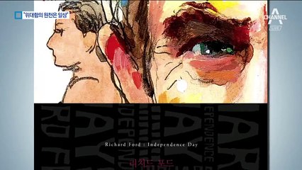 ‘박경리문학상’ 리처드 포드 “위대함의 원천은 일상”
