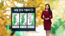 [날씨]내일 전국 가을비…벼락과 돌풍 동반