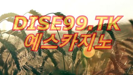 라이브바카라(〇〔 ８３７GO。CoM 〕〇)예스카지노
