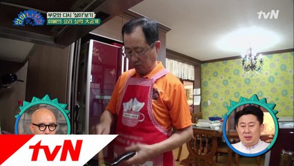 '우리 남편이 다했어♡' 질투를 부르는 밥상!