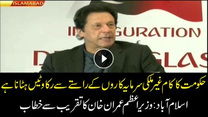 PM Imran says ease of doing business essential to eliminating poverty