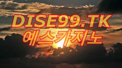 아시아바카라(〇〔 ８３７GO。CoM 〕〇)예스카지노