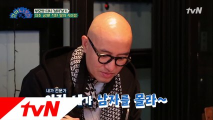 석천, ′니가 남자를 몰라서 그래′ 흔한 친딸과의 대화 ☆