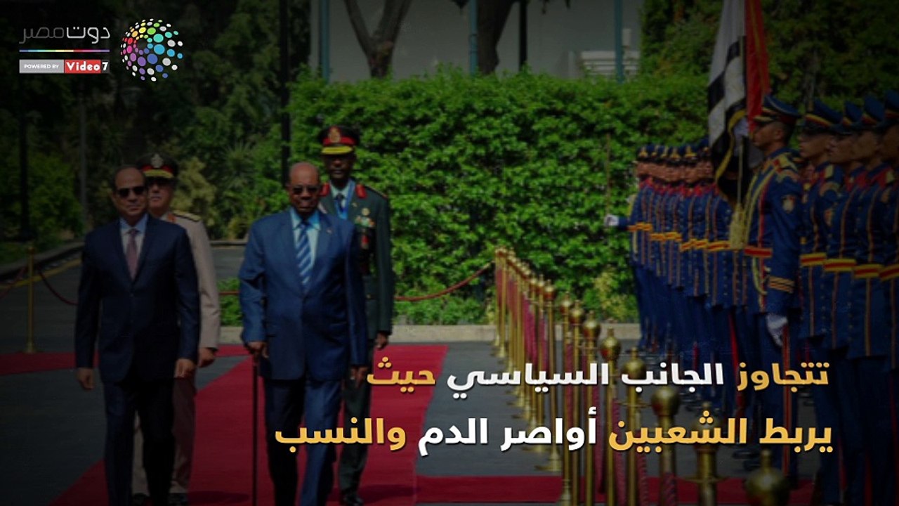 شاهد.. مصر والسودان علاقات وتعاون مشترك على مدار التاريخ