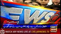 Headlines | ARYNews | 1800 | 25 October 2018