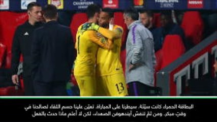 عام: دوري أبطال أوروبا: لحسن حظّنا أنّه تبقّى لنا تبديل ما سمح لي بالمشاركة- فورم