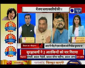 Bihar: इज्जत लूटनेवालों की तस्वीरों से दहला देश, नीतीश राज में क्या बलात्कारियों की बहार है?