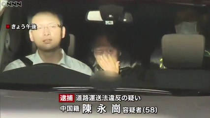 【支那人犯罪】羽田空港で白タク行為　中国籍の陳永崗容疑者（58）を逮捕