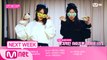 [NEXT WEEK] '흥신흥왕' 아이즈원 MT와 'COLOR*IZ 쇼콘 비하인드' 독점 공개!