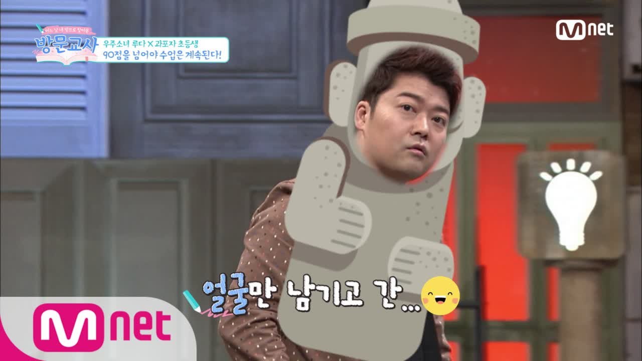 루다쌤 학생의 특별 공부법 → 전현무 소환