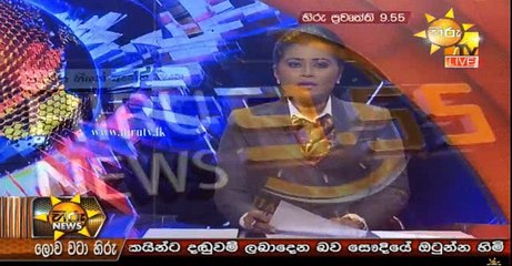 Hiru 9.55pm Sinhala News - 25th October 2018