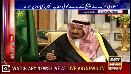 Headlines | ARYNews | 2200 | 25 October 2018