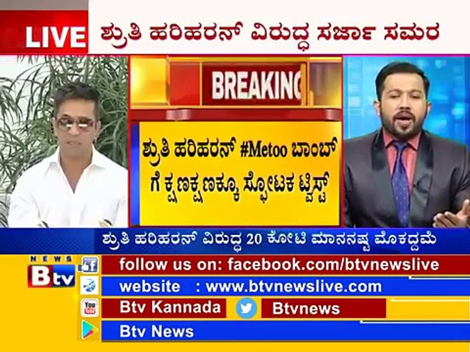ಶ್ರುತಿ ಹರಿಹರನ್​​​​ ವಿರುದ್ಧ 20 ಕೋಟಿಗೆ ಮಾನನಷ್ಟ ಮೊಕದ್ದಮೆ ಹೂಡಲು ಅರ್ಜುನ್​ ಸರ್ಜಾ ನಿರ್ಧಾರ !!