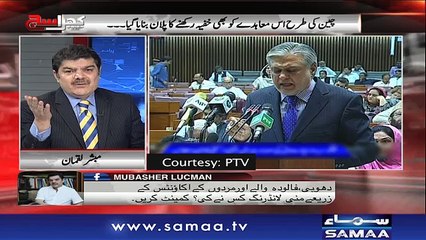 Khara Sach |‬ Mubashir Lucman | SAMAA TV |‬ Oct 25, 2018