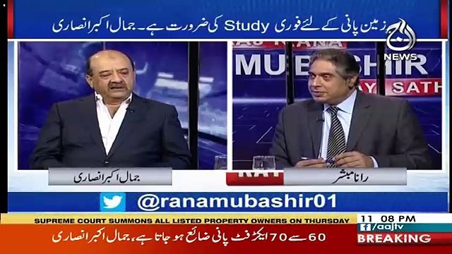 Aaj Rana Mubashir Kay Saath – 25th October 2018