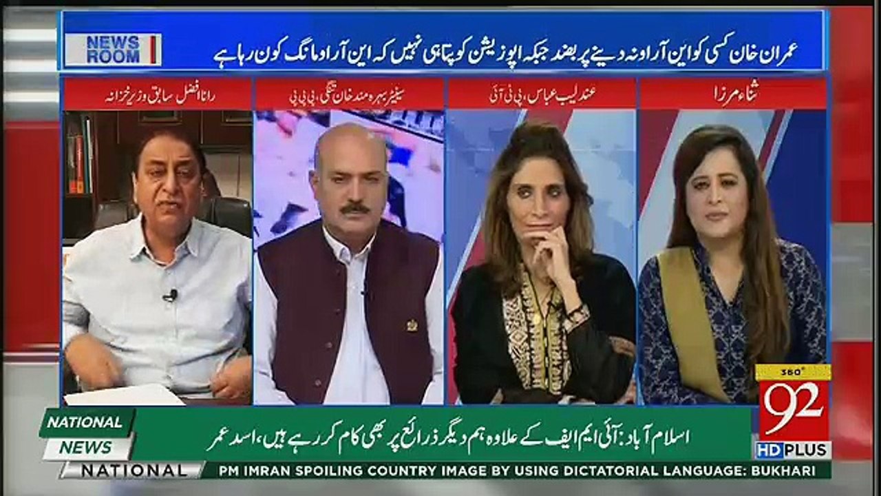 PTI Me Jo Akar Hai Yeh Khud NRO Kar Kay Ae Hai,, Rana Afzal