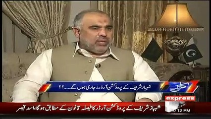 Will You Again Give Production Order For Shahbaz Sharif.. Asad Qaiser Response