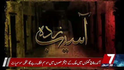 Asaib Zada - 25th Ocotber 2018