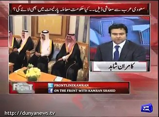 PM Imran Khan's Saudi visit has changed dynamics of international politics- Kamran Shahid