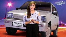 پاکستان کی مقبول ترین سوزوکی مہران کے متبادل گاڑی پیش کردی گئی، سوزوکی مہران کی مارکیٹ میں دستیابی کب تک نہیں ہوگی؟ تفصیلات جانیے