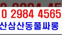 울산풀싸롱 ~ 울산풀싸롱 % *  o １ O ♂ ② 9 8 4  ● 4 5 6 5   ※ 울산오피걸 Ω 마인드굿~ 울산풀싸롱화끈한곳 ♨ 울산풀싸롱추천삼산동풀싸롱후기 ▩ 삼산동풀싸롱화끈한곳 후회없는선택e ~ 후회없는선택d 삼산동풀싸롱예약 울산풀싸롱 ♧ 삼산동풀싸롱 ◎ 삼산룸싸롱 ￠ 울산풀싸롱 ￡ time Available  ▨