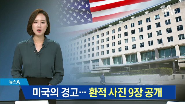 美국무부, 北 유조선 ‘불법 환적’ 현장 사진 공개