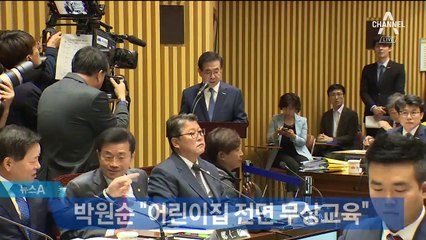 박원순 “내년부터 어린이집 전면 무상보육 실시”