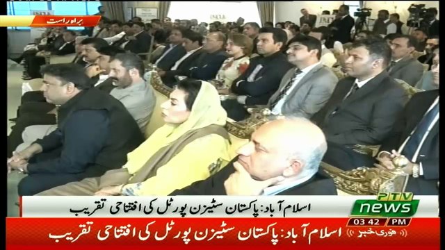 PM Imran Khan Address In 'Pakistan Citizen Portal' Launching Ceremony