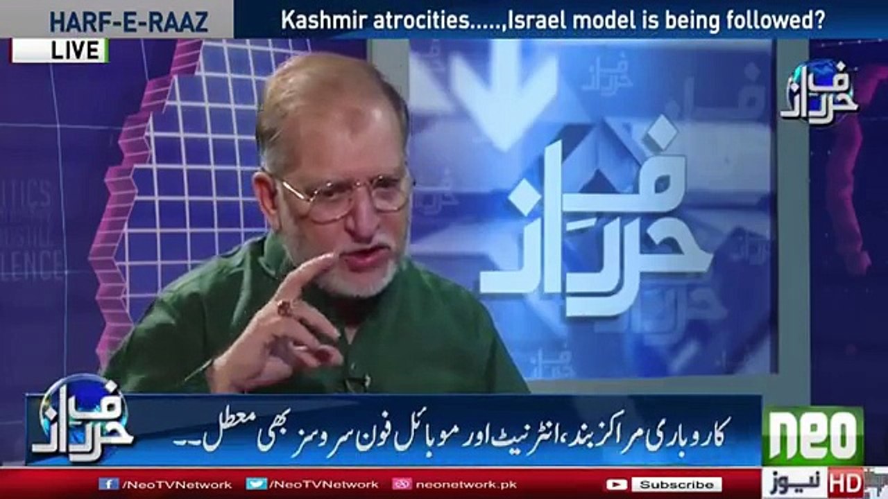 Harf e Raaz  22102018