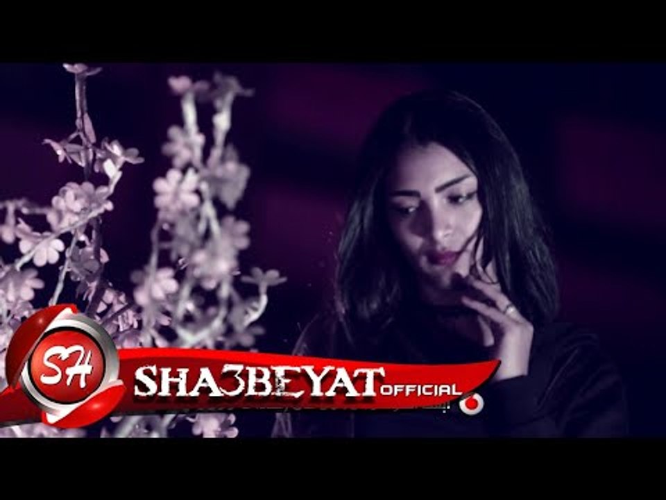 الليثى الكروان كليب وعدنى انتاج مهرجانات اخراج هشام دنجر 2017 حصريا على شعبيات