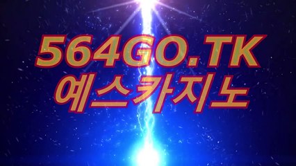 마카오바카라『パ』( ５６４ＧＯ。CoM )『パ』마카오바카라