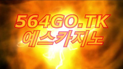 온라인바카라『パ』( ５６４ＧＯ。CoM )『パ』온라인바카라