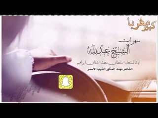 دبكات طرب - سهرة الشيخ عبدلله 2017