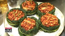 'Kimchi Connects Us All'...2018 Gwangju World Kimchi Festival presents the traditional dish