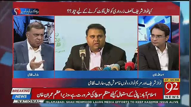 Imran Khan Se Daily Kon Mil Raha Hai ?? Arif Nizami Tells