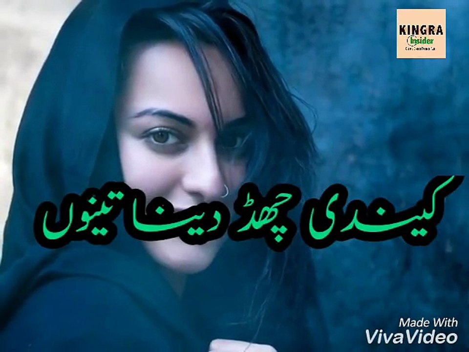 Kehndi chad dena enu pnjabi poetry