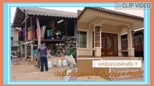 อย่างคุ้มเลย ! บ้านชั้นเดียวยกสูง 2 ห้องนอน 1 ห้องน้ำ งบ 650,000 บาท