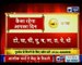 Aaj Ka Rashifal in Hindi | आज का राशिफल | Daily Horoscope | Guru Mantra; Dainik Rashifal; 26 Oct 2018