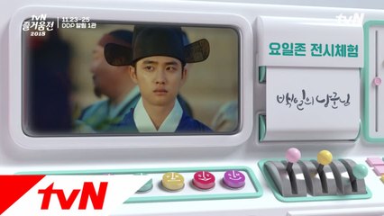 인싸들 다 모여!  1차 '대박' 라인업 大공개!