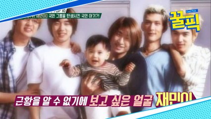 '같이 걸을까' god,  재민이가 골라줘 대박터진 곡은?