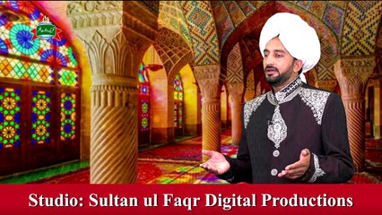 Kalam e Bahoo | Kok Dila Mataan Rab Sune Cha | (153/201)