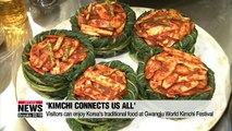 'Kimchi Connects Us All'...2018 Gwangju World Kimchi Festival presents the traditional dish