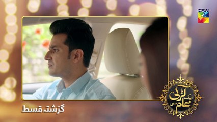 Aik Larki Aam Si Episode #88 HUM TV Drama 25 October 2018