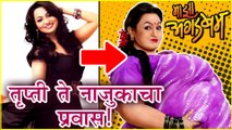 Maaza Agadbam | तृप्ती कशी बनते नाजुका? | Trupti Bhoir